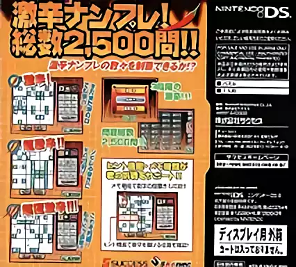 Image n° 2 - boxback : SuperLite2500 - Gekikara Numpla 2500-Mon